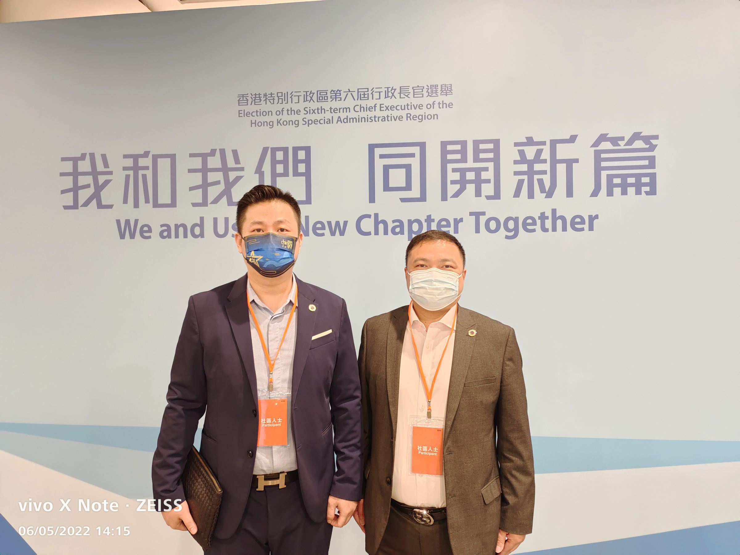 本會首長出席香港特別行政區第六屆行政長官選舉候選人李家超先生舉辦「我和我們 同開新篇」見面會